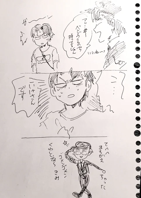 ひじき先生とのリレー漫画