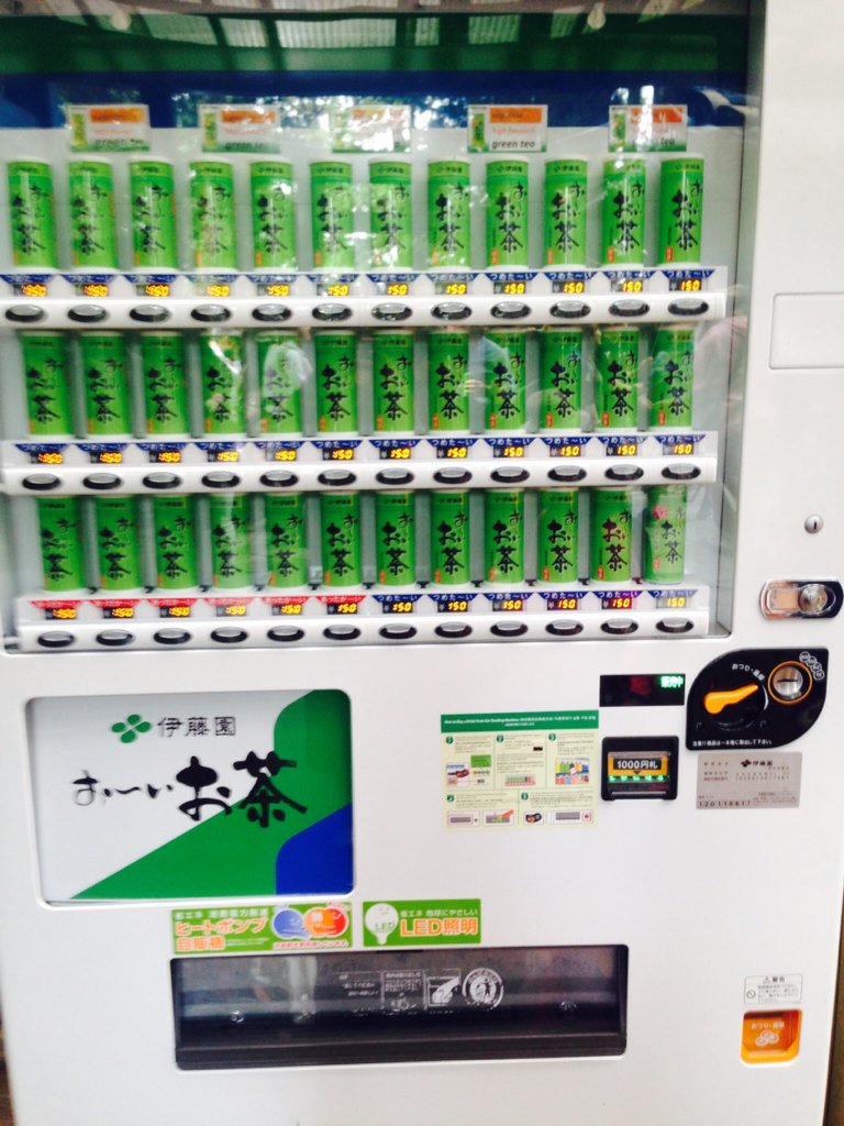 選ばれたのは綾鷹 どころか 選ばざるを得ない 自販機を発見 その中で売り切れてる綾鷹もある Togetter