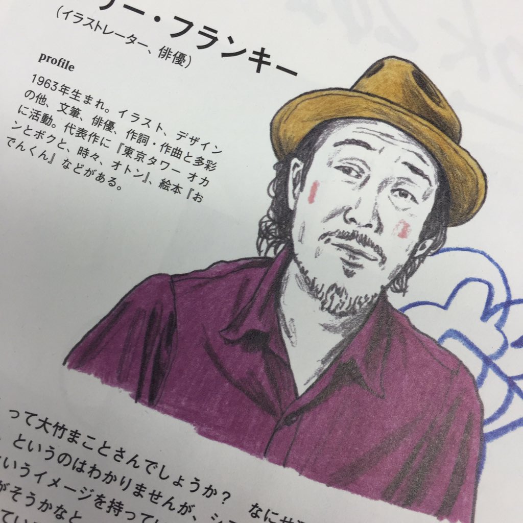 Popeye 本誌連載 シティボーイの憂鬱 のイラストを担当してくれている蛭子能収 さんにとってのシティボーイはリリー フランキーさん 蛭子さんにこの質問を投げかけると シティボーイって 大竹まことさんでしたっけ と一言 さすが T Co