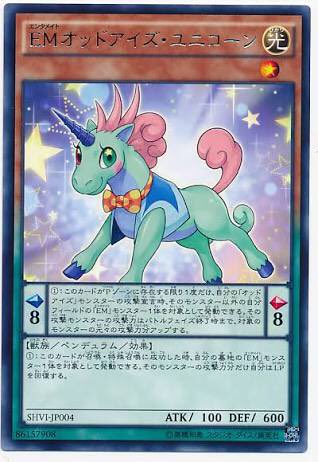 タマ オッドアイズ ミラージュ ドラゴン は Em オッドアイズ ユニコーン と違ってレベル3だから P召喚可能なのが嬉しいところ でもem系サポート効果の恩恵を受けられないから どっちを入れるかはデッキと要相談