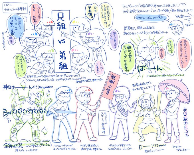 フェス松さん を含むマンガ一覧 ツイコミ 仮 フェス松さん を含むマンガ一覧 ツイコミ 仮