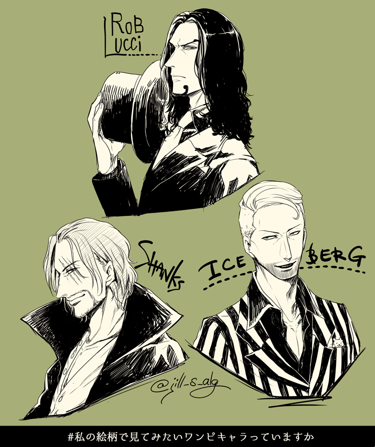 #私の絵柄で見てみたいワンピキャラっていますか
サンジ/ホーキンス/ペル/コラさん/スモーカー/マルコ/ロー/シーザー/ルッチ/シャンクス/アイスバーグさん
以上!リクエストありがとうございました