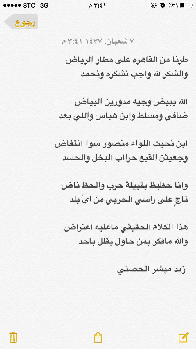 الشاعر زيدمبشرالحصني (@zz_7007) on Twitter photo 