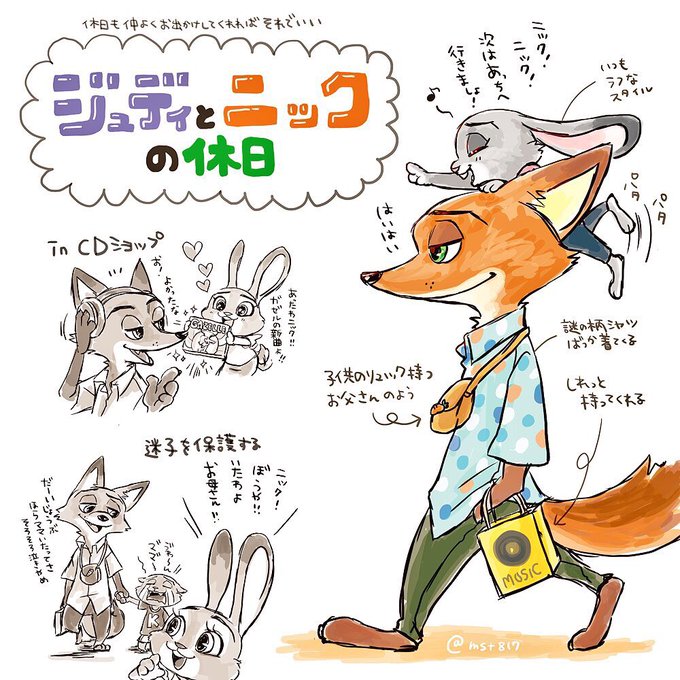 ズートピアはいいぞのtwitterイラスト検索結果 古い順 ズートピアはいいぞのtwitterイラスト検索結果 古い順