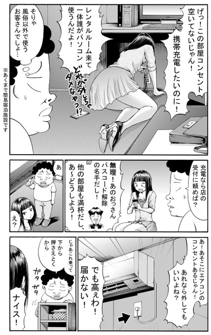 第71話「パンチラ」更新しました。
https://t.co/jVzFRaAlIY
実は「カップルあるある」の回の時に使わなかったネタだったりします。 