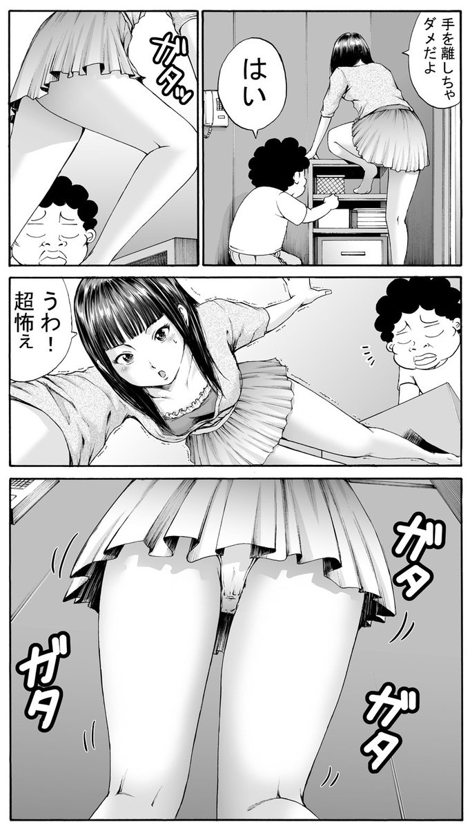 第71話「パンチラ」更新しました。
https://t.co/jVzFRaAlIY
実は「カップルあるある」の回の時に使わなかったネタだったりします。 