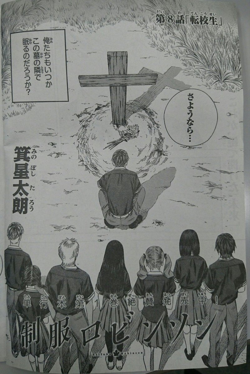 今日はサイン会にお越し頂きありがとうございました‼
めちゃくちゃオラに元気をわけてもらいましたーっ!
マガジンエッジ今月号は17日発売です!今後も宜しくお願いします!
