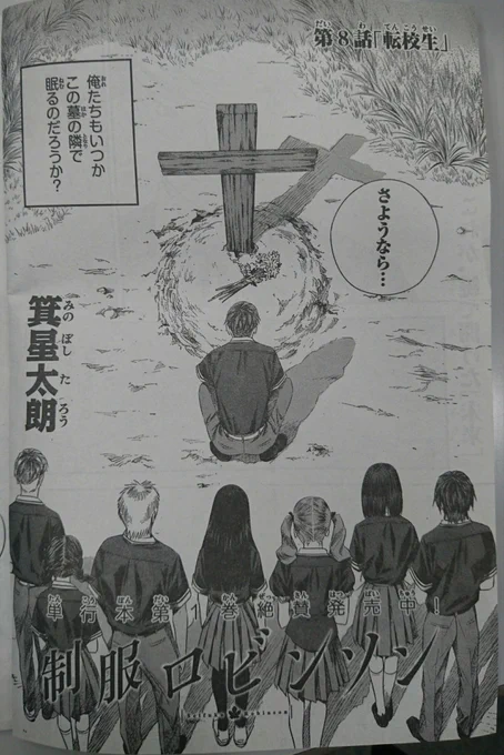 今日はサイン会にお越し頂きありがとうございました‼
めちゃくちゃオラに元気をわけてもらいましたーっ!

マガジンエッジ今月号は17日発売です!今後も宜しくお願いします! 