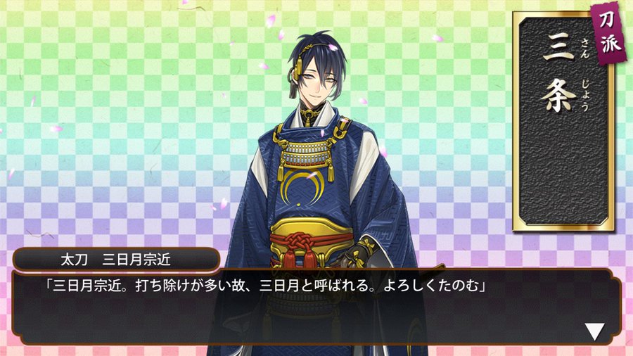 刀剣乱舞 レシピ 黄金 全刀装 レア刀剣の最新おすすめレシピ