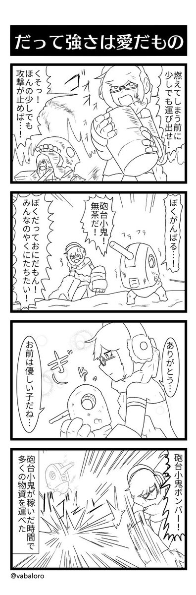 O Xrhsths バロガー Sto Twitter 集積地棲姫様と砲台小鬼様の4コママンガです 艦これワンドロと深海ワンドロが同じお題なので 深海棲艦版深夜の創作60分一本勝負 艦これ版深夜の真剣お絵描き60分一本勝負 艦これ版真剣お絵描き60分一本勝負 O Xrhsths バロガー Sto Twitter 集積地棲姫様と砲台小鬼様の4コママンガです 艦これワンドロと深海ワンドロが同じお題なので 深海棲艦版深夜の創作60分一本勝負 艦これ版深夜の真剣お絵描き60分一本勝負 艦これ版真剣お絵描き60分一本勝負