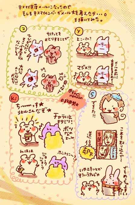 キスマイのtwitterイラスト検索結果 古い順 キスマイのtwitterイラスト検索結果 古い順