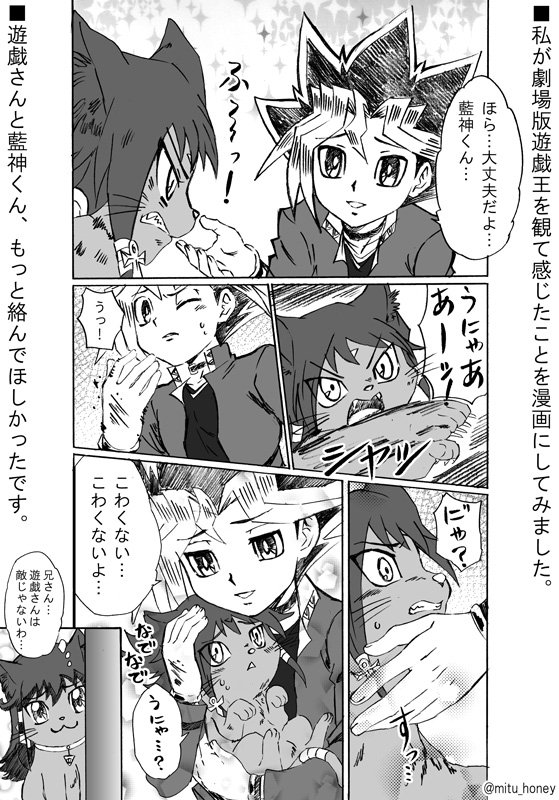 【劇場版遊戯王ネタバレ注意】遊戯さんと藍神くん、もうちょっと絡んでくれてたら、藍神くんが遊戯さんをプラナと同じだから一緒に行こうとか言ったり、涙ながら藍神くんを助けようとした遊戯さんの心情に、もっと説得力があったんじゃないですか。