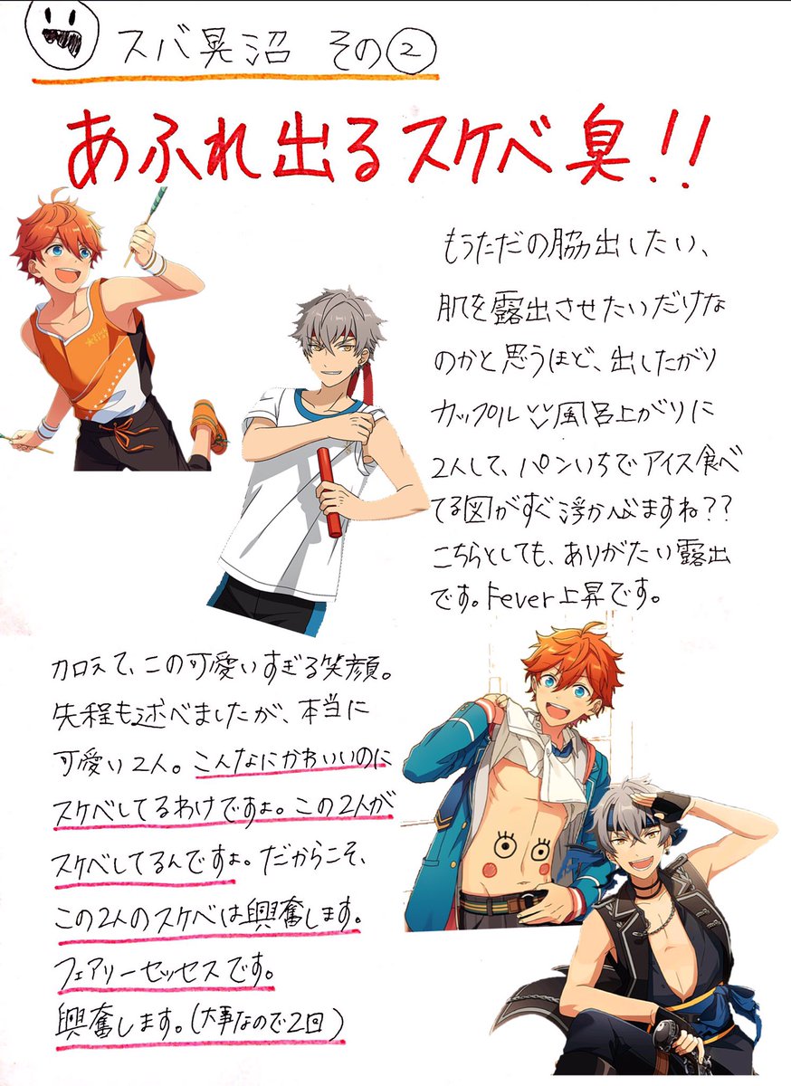 推しcpプレゼン