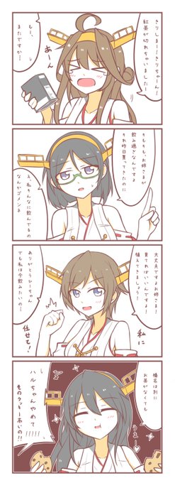 凸凹四姉妹 金剛 霧島 比叡 榛名 キャラが立っててほんと好き | ななん