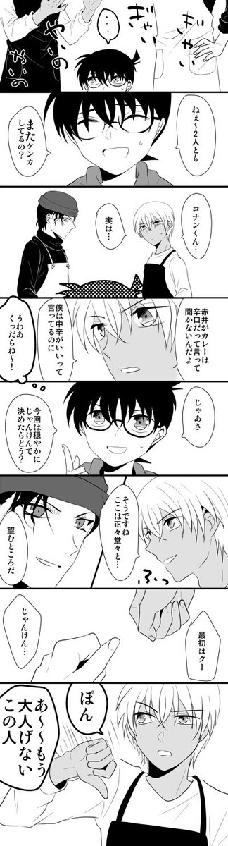 あむろん式じゃんけんだよ
赤井専用だよ 