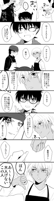 あむろん式じゃんけんだよ
赤井専用だよ 