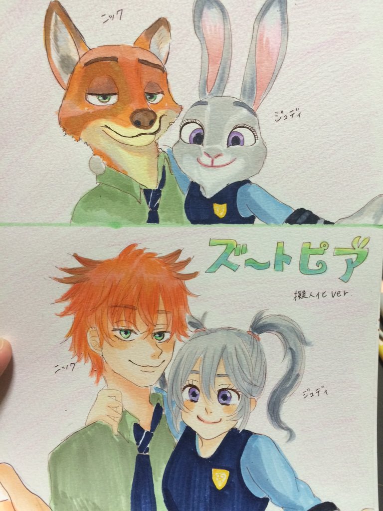 ズートピア擬人化