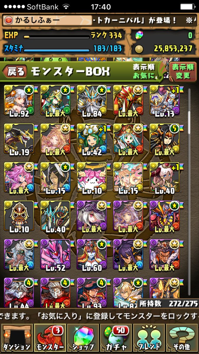 mincraft_ryu's tweet photo. パズドラとオセロニア、モンスト、その他と交換しませんか？
先送りは厳しいですが名前変更、リアスクは可能です！
気になった方はDMかコメントまでよろしくお願いします！
実績少々あります

#パズドラ #オセロニア #モンスト https://t.co/iSrArxIRDv