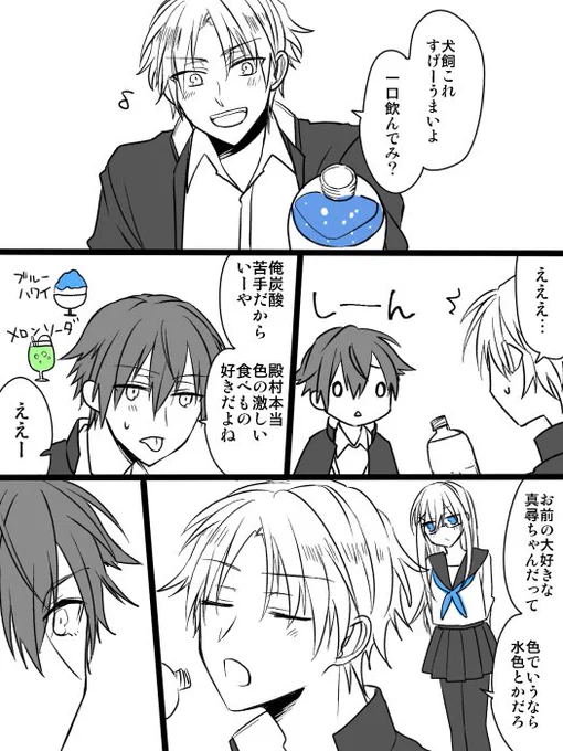「彼は羊を被った狼」２話おまけです。次の３話は5/20更新の予定 
