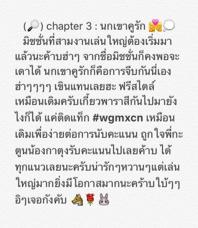 wgmxcn's tweet photo. (🔎) chapter 3 : นกเขาคูรัก 💏💭 #wgmxcn https://t.co/WNfEjXj5JB
