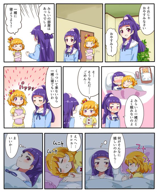 みらリコ 
