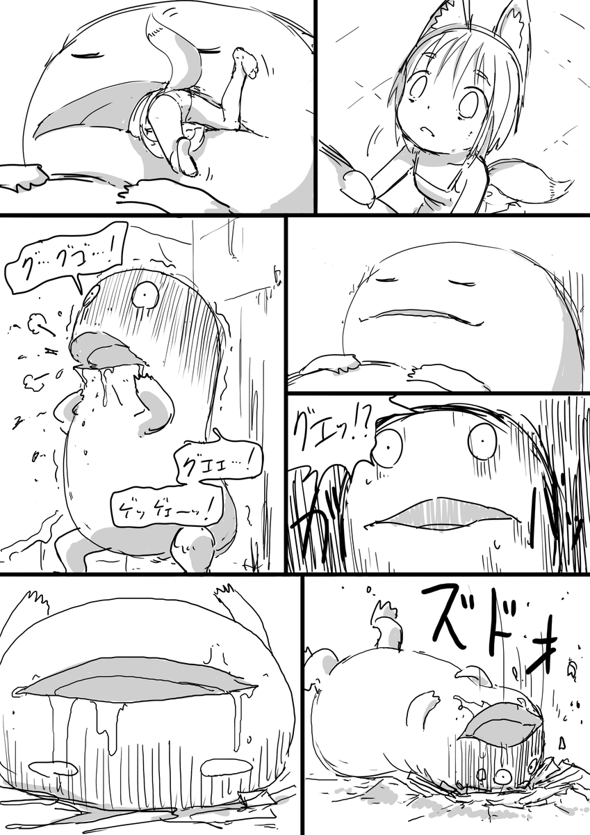 『もう食べられないよ』 