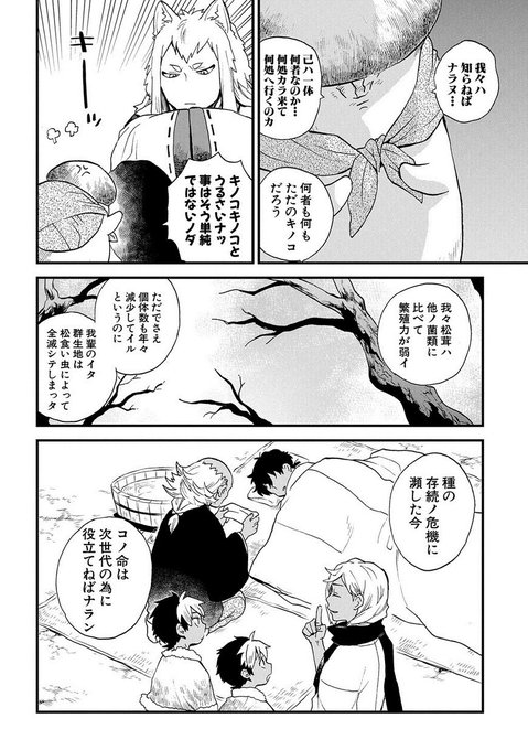 コミック アヴァルス編集部さん の最近のツイート 1 Whotwi グラフィカルtwitter分析