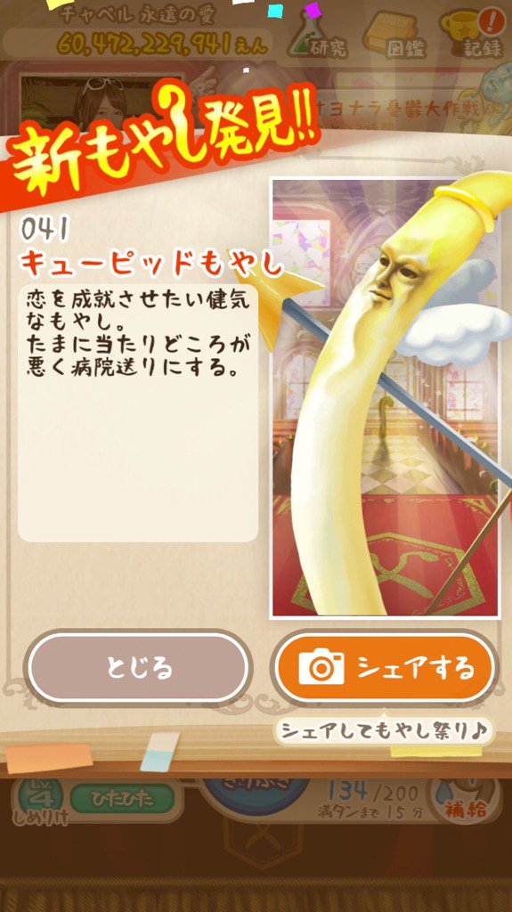CyjdB's tweet photo. 衝撃のもやし育成ゲーム☆育てて、抜いて、デリシャス＆エクスタシー！ https://t.co/txi24ggebm #もやしびとDX https://t.co/qq1OBIhhkf