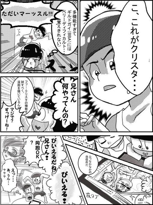 ぽいえ 01angelegg さんの漫画 5作目 ツイコミ 仮 ぽいえ 01angelegg さんの漫画 5作目 ツイコミ 仮