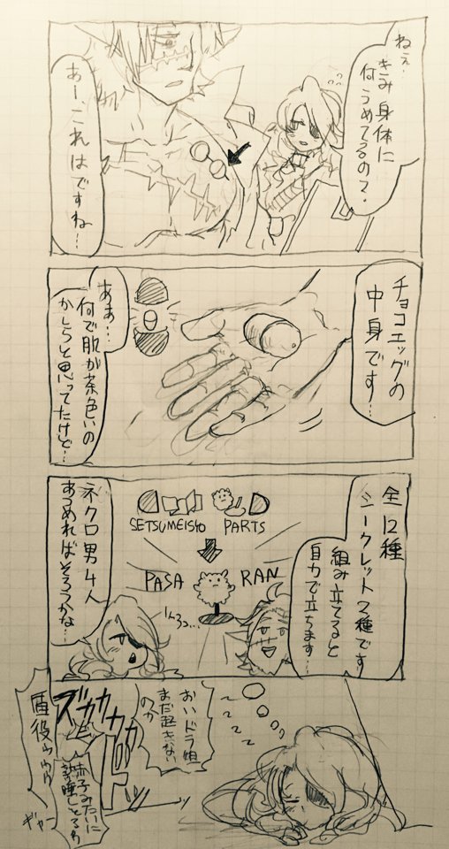 @sekaijyu5 #深夜のクソネタ 