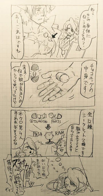 @sekaijyu5 #深夜のクソネタ 