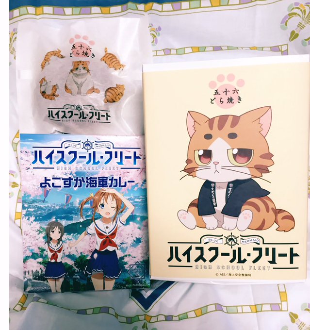 ハイスクール フリート はいふり 6話感想 ブルマーのお仕事紹介 お風呂ブラジャー回 武蔵とはなんだったのか にじぽい