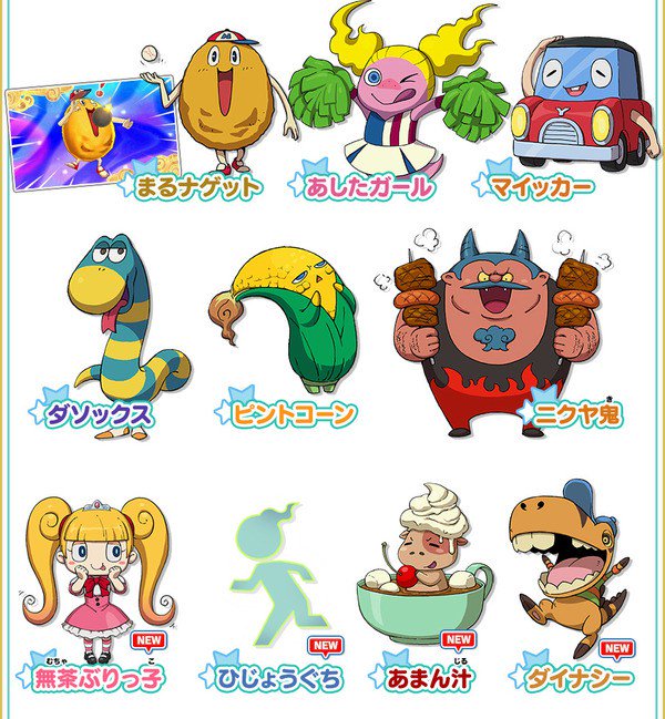 横内 浜四郎 画像あり 妖怪ウォッチの新妖怪 あま 汁 これあかんやろ T Co Zh3qe5topr T Co C6x5na0xnz Twitter
