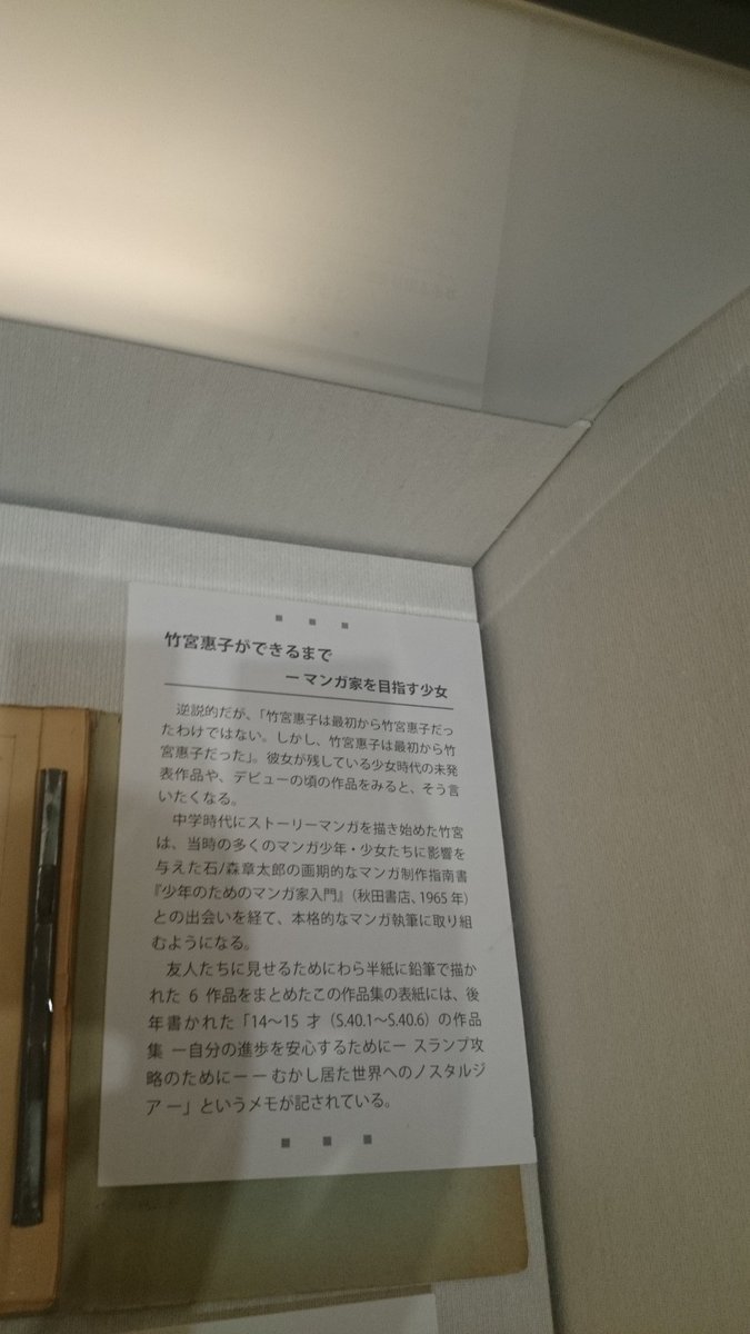 プラトー Twitter