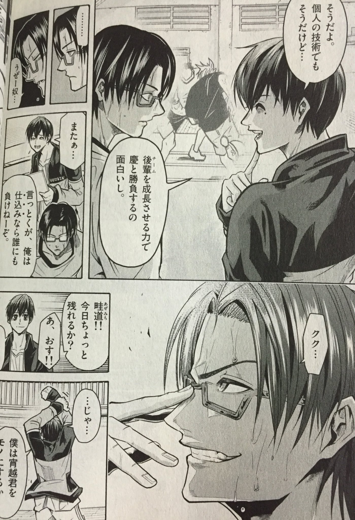 のれん雛 En Twitter 部長王城正人の魅力はまだまだ続くぞ 部員は名前呼び 主人公の宵越の部屋に訪れる ドs眼鏡副部長の幼馴染 上に立てる実力者 ライバル校の部長が追う対象 タイトル通り灼熱展開スポ根漫画なので是非読もう 灼熱カバディ