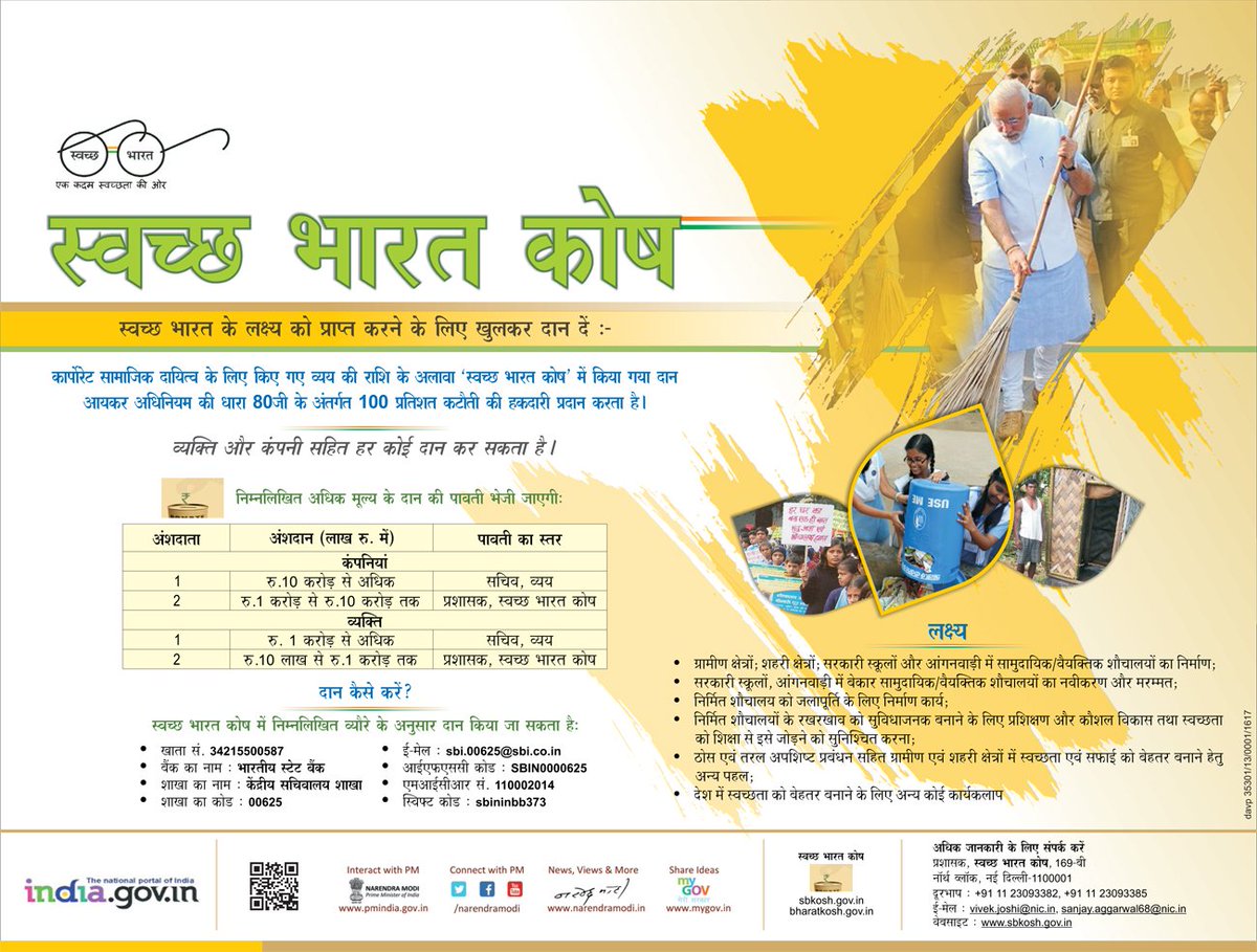 mygovindia's tweet image. Donate to #SwachhBharat Kosh and help the national drive in cleaning India. All donations would be acknowledged.
