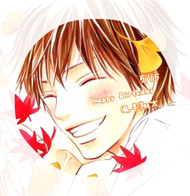 風早翔太生誕祭16 Twitter Search Twitter