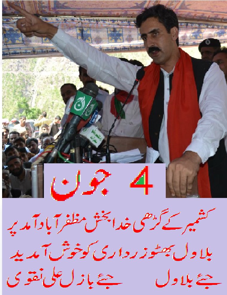 BazilM's tweet photo. 4 june MUZAFFRABAD waiting 1&amp; only BILAWAL BHUTTO ZARDARI
WELCOME WELCOME BILAWAL WELCOME
THANKS BAZIL LOVERS https://t.co/jZN9ebeWXE
