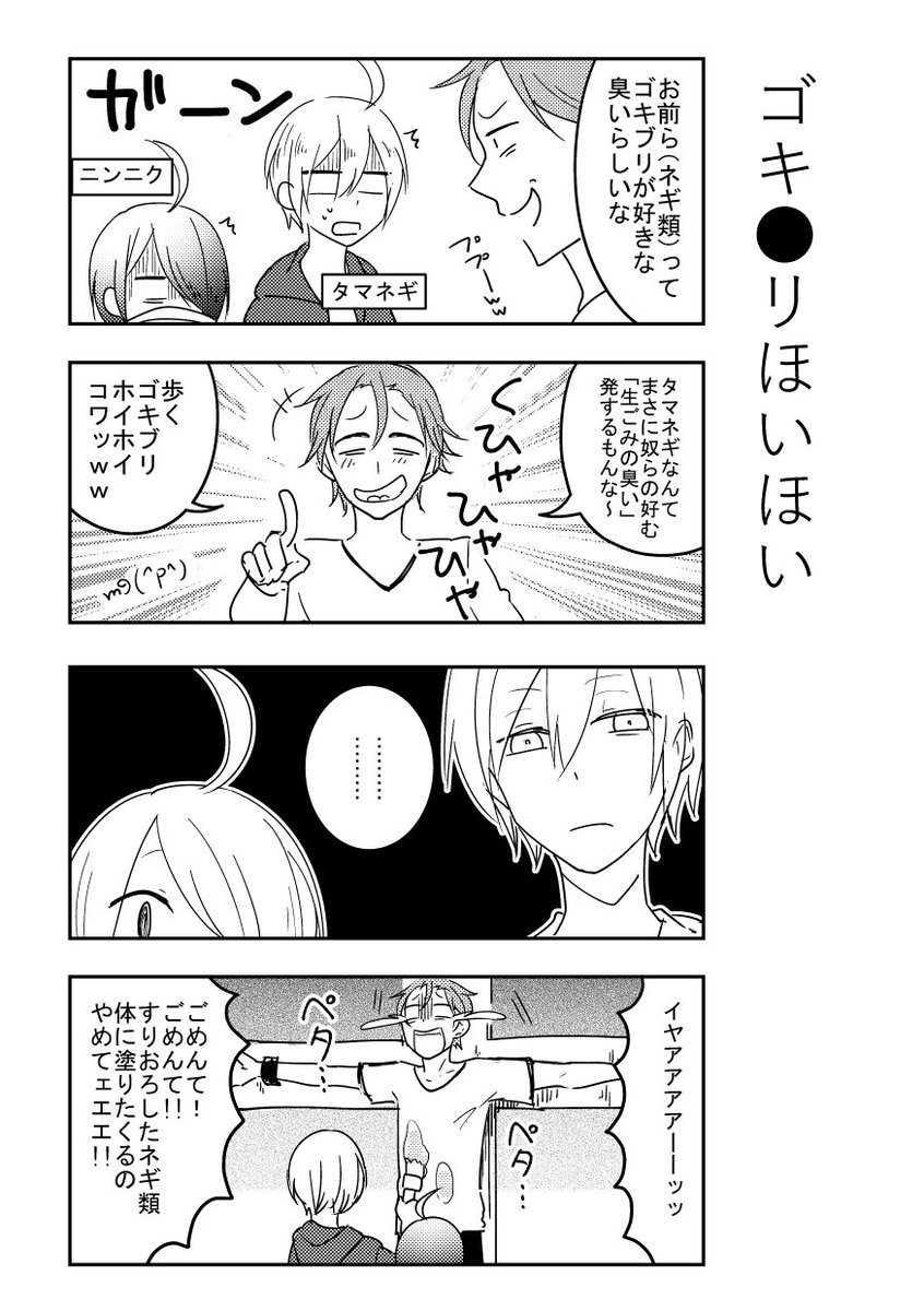 タマネギくんとニンニクさん
#日光ビタミン

ちなみにGの奴らはレモンは苦手らしい 