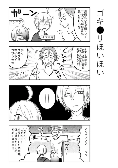 タマネギくんとニンニクさん
#日光ビタミン

ちなみにGの奴らはレモンは苦手らしい 