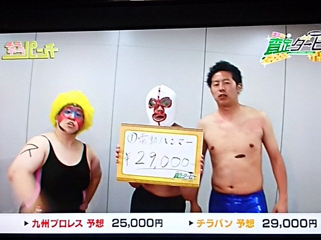 16 5 15放送tvq チラチラパンチ 九州プロレス筑前りょう太 佐々木日田丸 ばってん ぶらぶら登場 Togetter