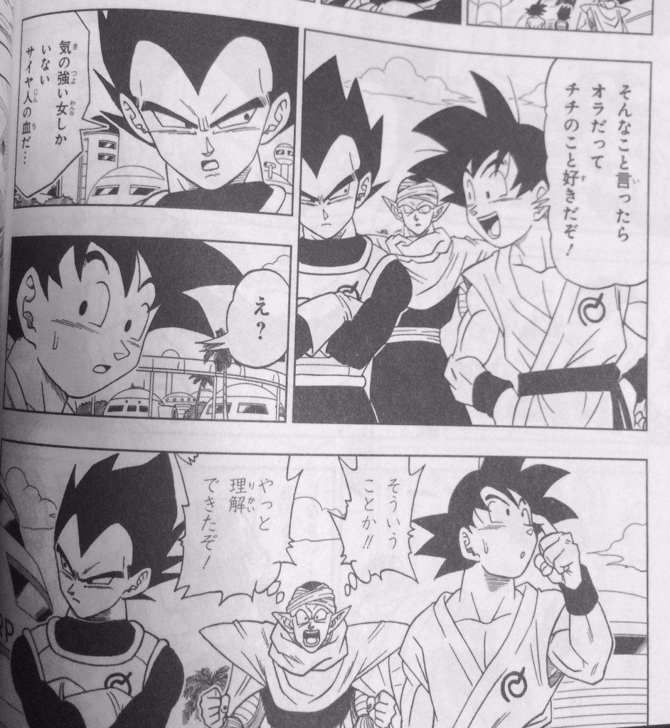 のあと Sur Twitter 本日のdb超は遅発性乱気症を患ってしまった悟空とピラフ一味の復讐で孫娘が な展開 パンちゃんの名の由来 は孫悟飯が適当に悟空と名付けたのと同じノリでチチが孫娘に悟麺と名付けようと 麺包 パン なので間違ってないw ドラゴンボール超