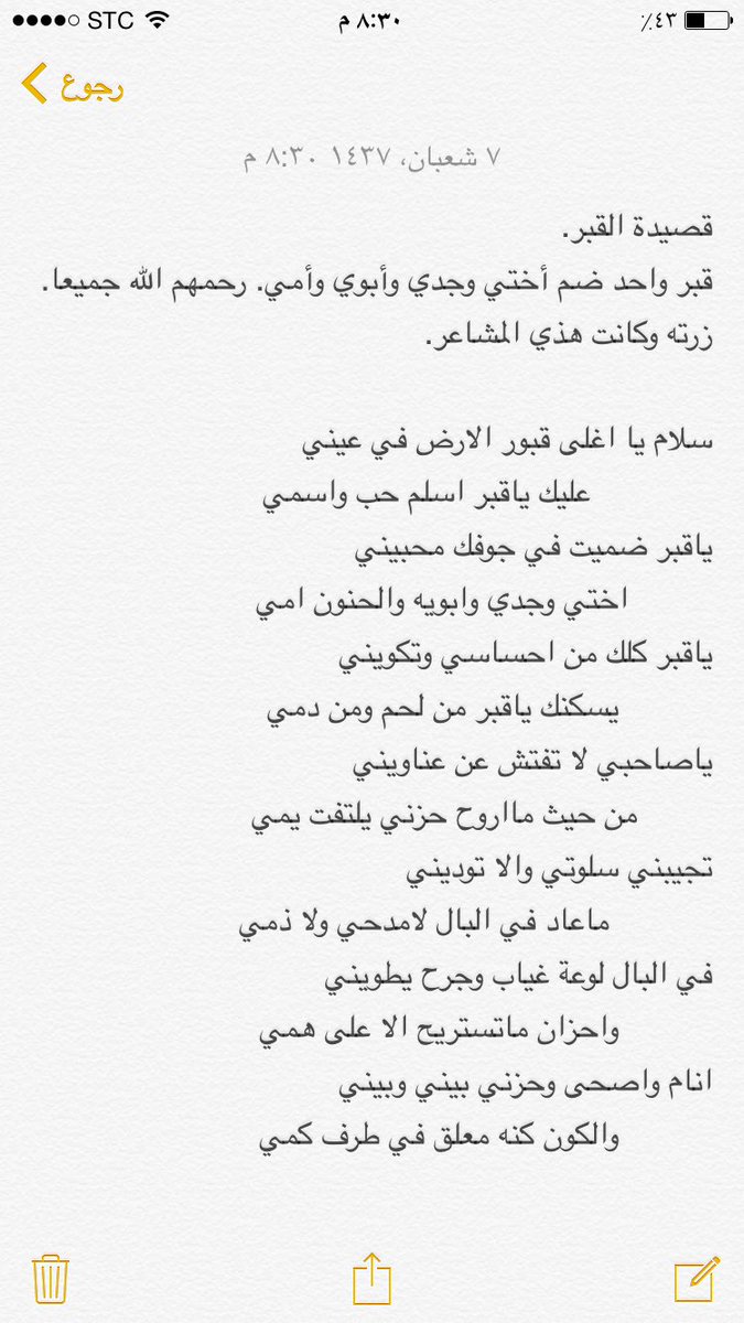 ردة السفياني tweet media
