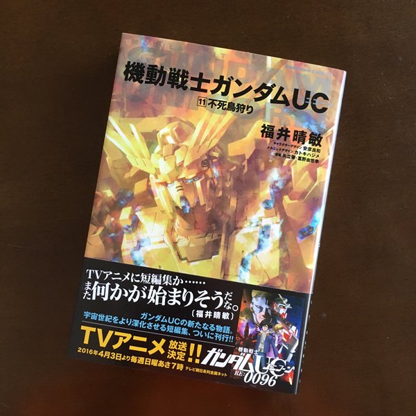 تويتر 丸善ジュンク堂書店劇場 على تويتر 機動戦士ガンダムユニコーン Re 0096 第7話終了 そしてナカノヒト オリジナル短編集の11巻をゲット T Co Zvme2bep この わからずや Fwf ガンダムuc G Uc T Co Ssdlsdcfvc تويتر 丸善ジュンク堂書店劇場 على تويتر 機動戦士ガンダムユニコーン Re 0096 第7話終了 そしてナカノヒト オリジナル短編集の11巻をゲット T Co Zvme2bep この わからずや Fwf ガンダムuc G Uc T Co Ssdlsdcfvc