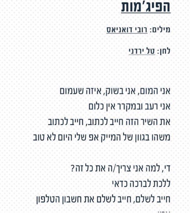נתנאל יהושוע tweet media