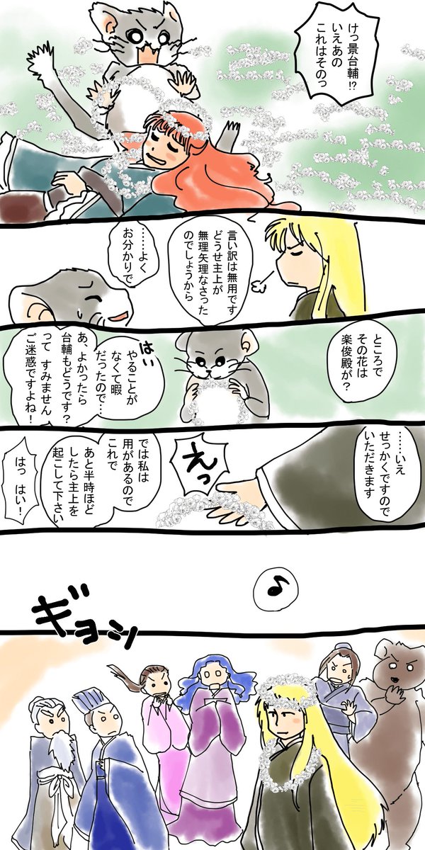 景麒のtwitterイラスト検索結果 古い順 景麒のtwitterイラスト検索結果 古い順