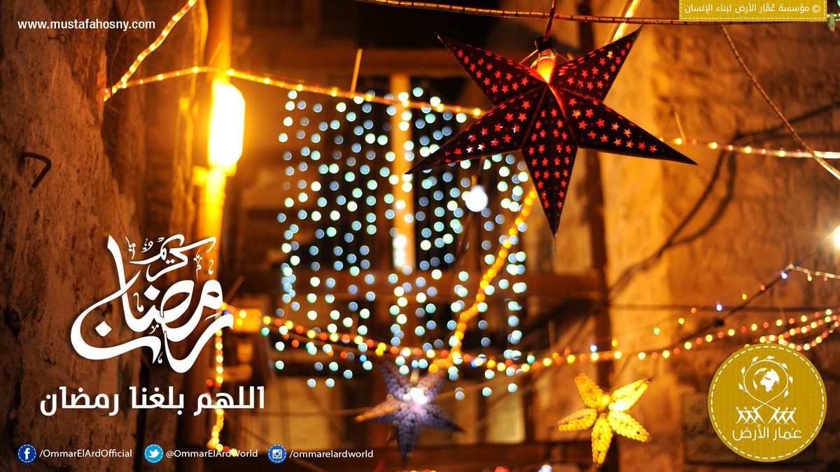 #اللهم_بلغنا_رمضان نحن بكامل عافيتناوصحتنا وقدقبلت توبتناوغسلت حوبتناوأمددتنا بثبات وعزيمة من عندك
#باقي_23_علي_مضان