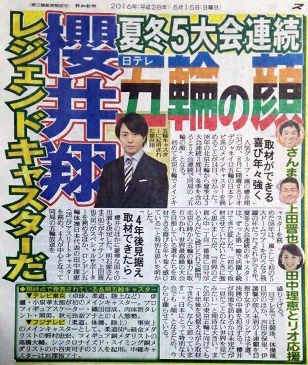 五輪キャスター Twitter Search Twitter