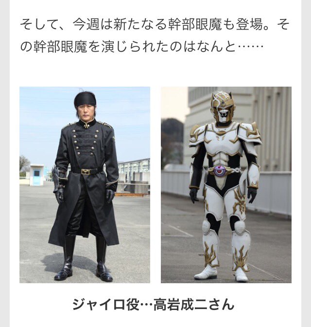 Rigo 高岩サンガ シャベッターーーッ 仮面ライダーゴースト Ghost Sht Nitiasa