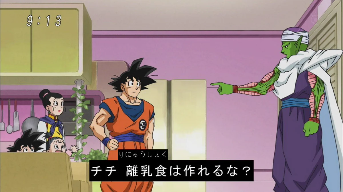 どうしてこうなった！？子煩悩になったピッコロ！？
